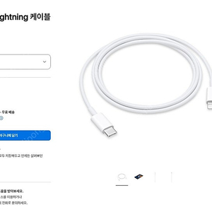 애플 아이폰 라이트닝 케이블 c to 라이트닝 미개봉 새제품 1m