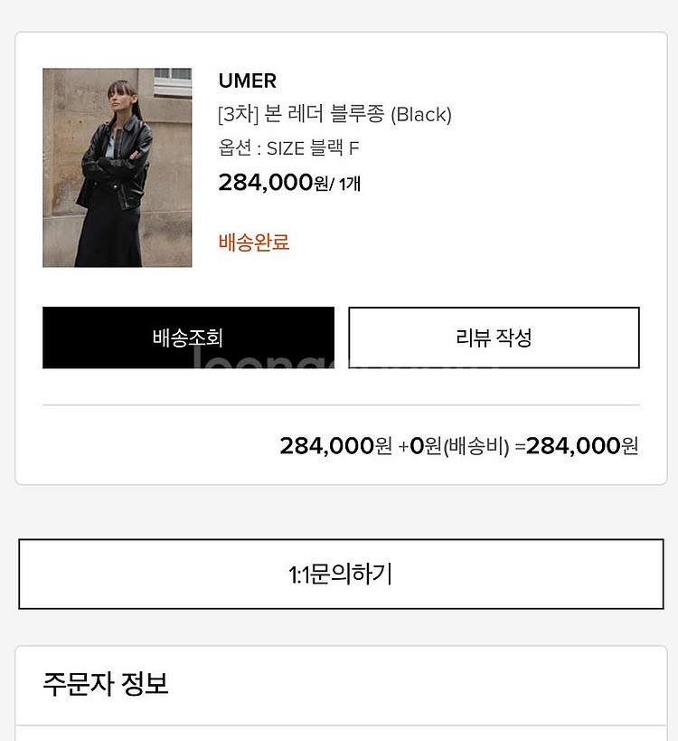 유메르 본 레더 블루종 F 블랙--2