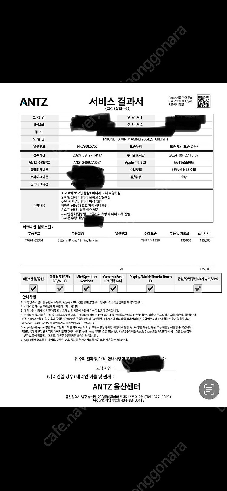 아이폰13 미니 카메라 무음 북미판 화이트 팝니다.--8