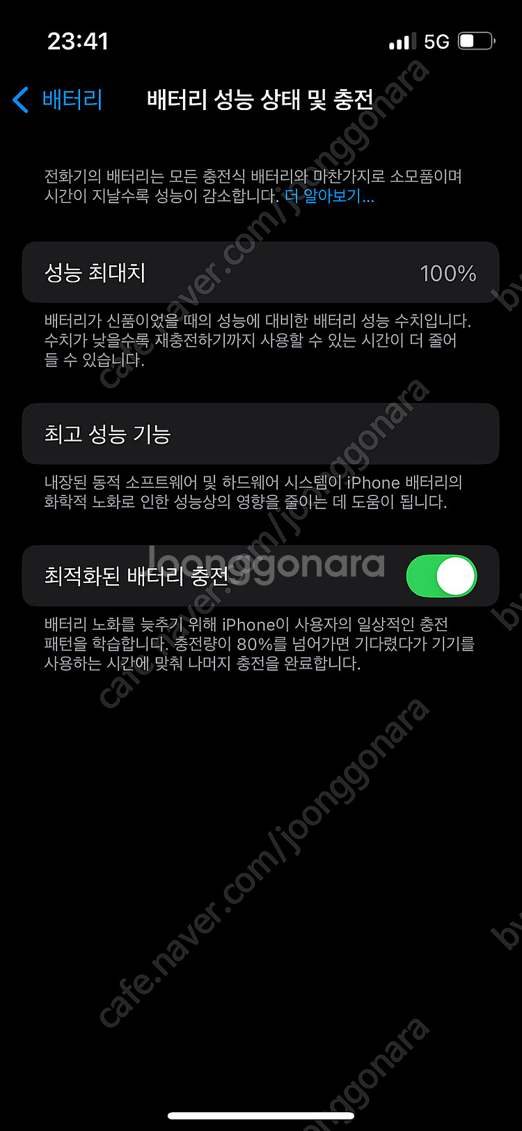 아이폰13 미니 카메라 무음 북미판 화이트 팝니다.--9