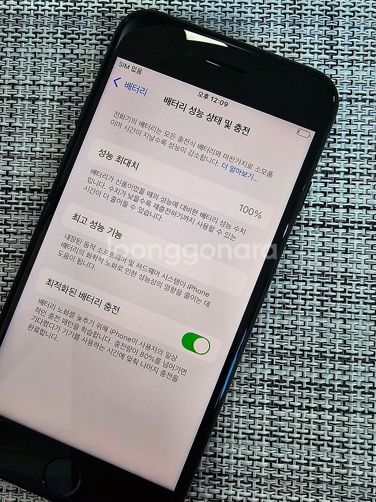 (신폰급) 아이폰 SE3 128G 미드나이트 배터리10...--3