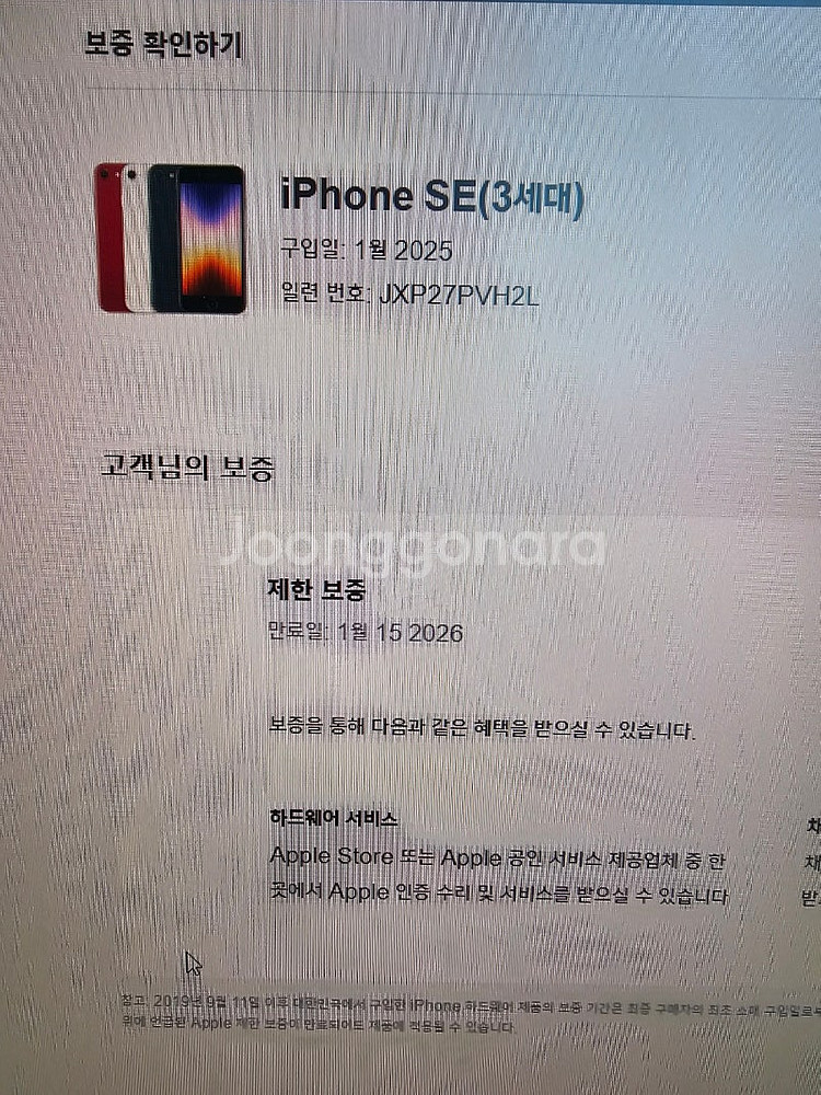 (신폰급) 아이폰 SE3 128G 미드나이트 배터리10...--8