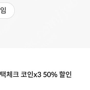 원스토어 50% 무제한 쿠폰 삽니다.