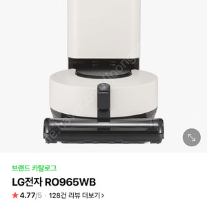 로봇청소기 LG 오브제컬렉션 R9(RO965WB) 미개봉 팝니다