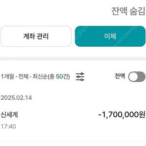 신세계 상품권 95.5%로 지류나 교환권 구매합니다