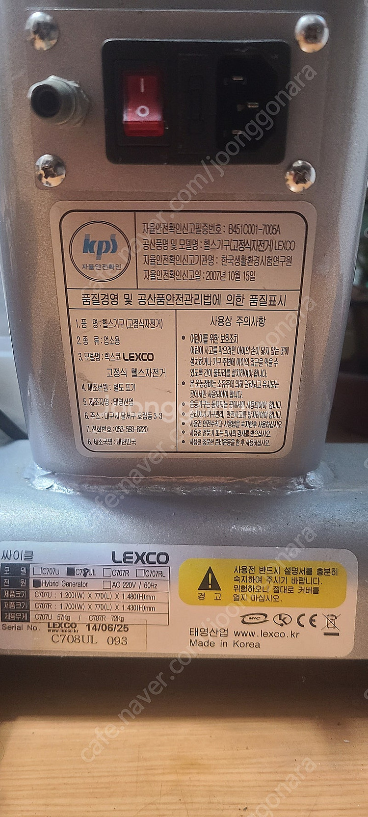 실내 자전거 팝니다--3