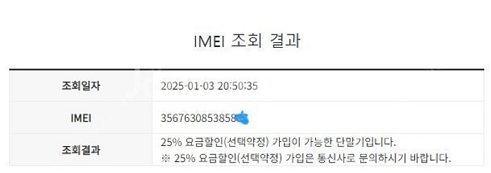 033293 아이폰8 로즈골드 AA급 64GB 무잔상 ...--7