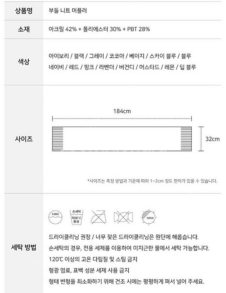라주 Budle Knit Muffler 목도리 새상품 ...--4