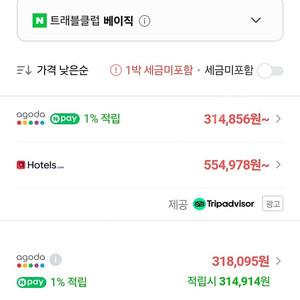 헤난리조트 디럭스 룸 2인 2월17일 조식석식 포함 10만원 양도헙니다..