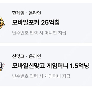 신맞고 1.5억 한게임 포커 25억 일괄 판매