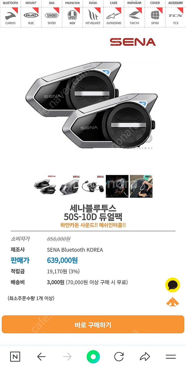 세나50s하만카돈듀얼팩--0