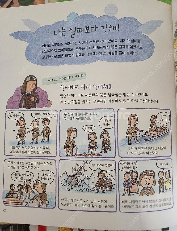 사회성을키우는 동글세모이야기--8