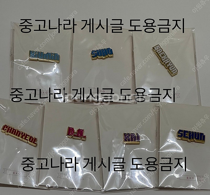 DDP 공식 굿즈 엑소 네임 핀뱃지 XIUMIN SUH...--0