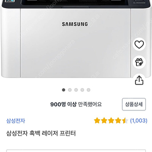 삼성전자 흑백 프린트기 (SL-M2030W)