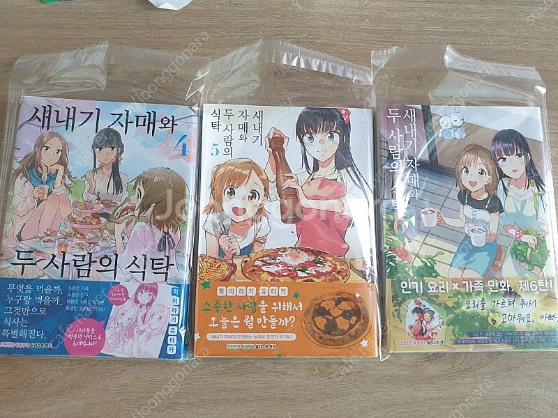 새내기 자매와 두 사람의 식탁 1-8권 전권초판--2