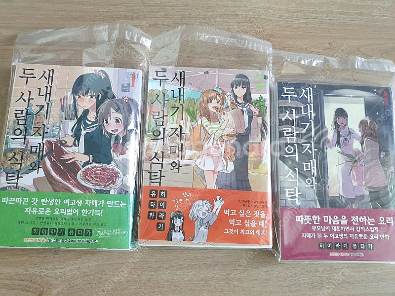 새내기 자매와 두 사람의 식탁 1-8권 전권초판--0