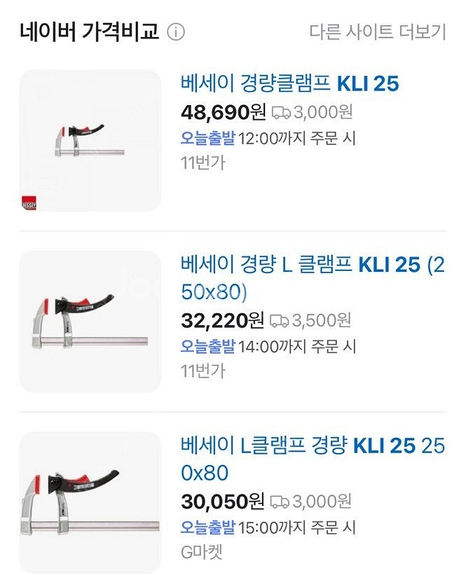 목공 클램프 21개 베세이 요르젠센 스마토 어윈--3