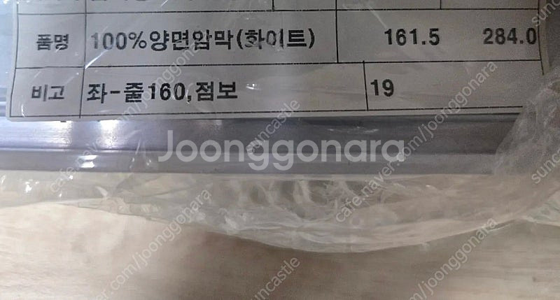 롤스크린 블라인드 100% 양면 암막 화이트 미개봉 새...--2
