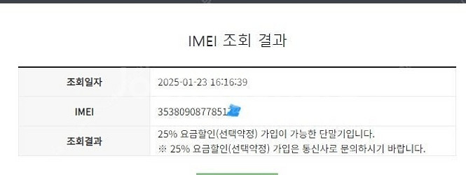 198603 아이폰7플러스 아이폰7+ 제트블랙 액정약파...--8