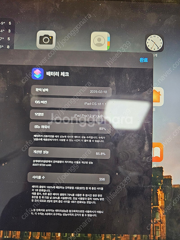 아이패드 프로 12.9인치 4세대 팝니다.(애플펜슬 포...--3