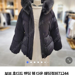 보브패딩