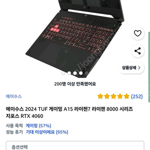 아수스 고사양 게이밍 노트북 RTX4060