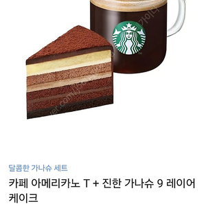 스타벅스 기프티콘 11,600원->9,600원 급처