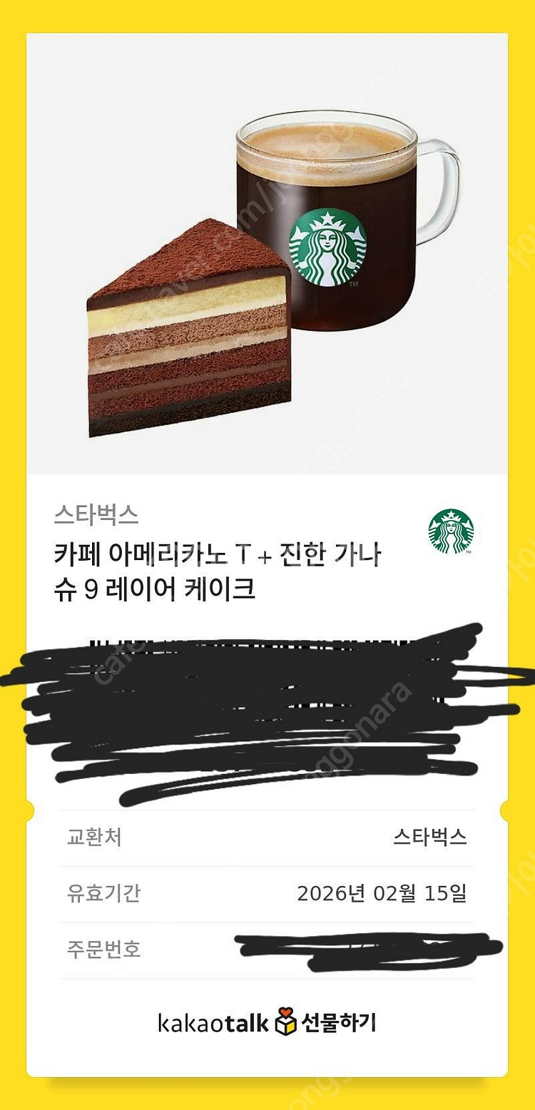 스타벅스 기프티콘 11,600원->9,600원 급처--1