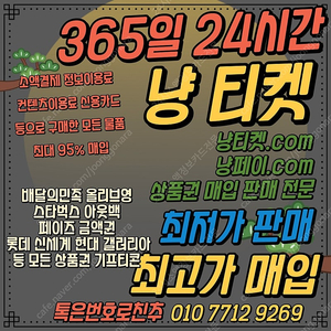 [매입] 햇살론 카드 가능 / 신용카드로 상품권한도 다쓴경우도 가능 / 상품권 할부구매 / 24시 카드할부 전문