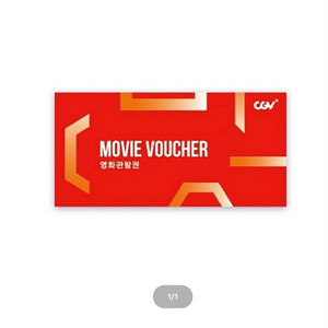 Cgv 주말 2d권 8500원