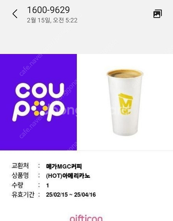 MGC 메가커피 핫 아메리카노 쿠폰 1000원판매--0