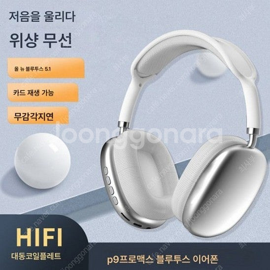 P9 Max 무선 블루투스 이어폰 헤드셋 헤드폰 무료배...--5