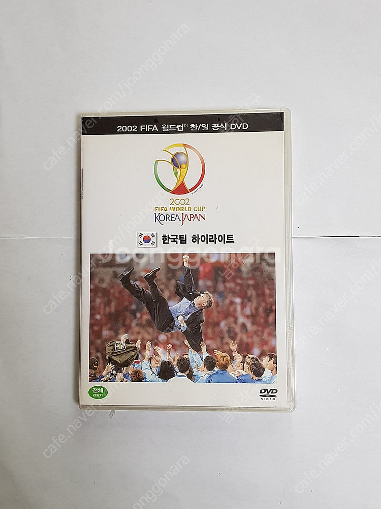 2002년 한일월드컵 한국팀 하이라이트 (DVD)--0
