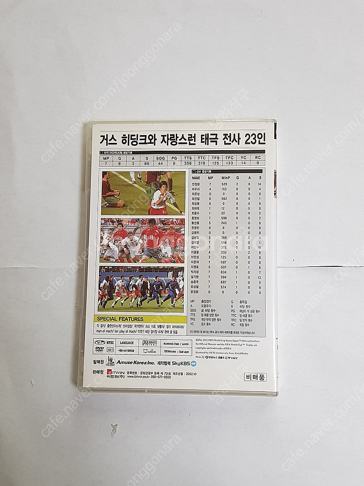2002년 한일월드컵 한국팀 하이라이트 (DVD)--1
