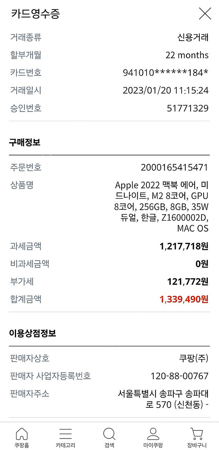 맥북에어m2 미드나잇 팔아요--4