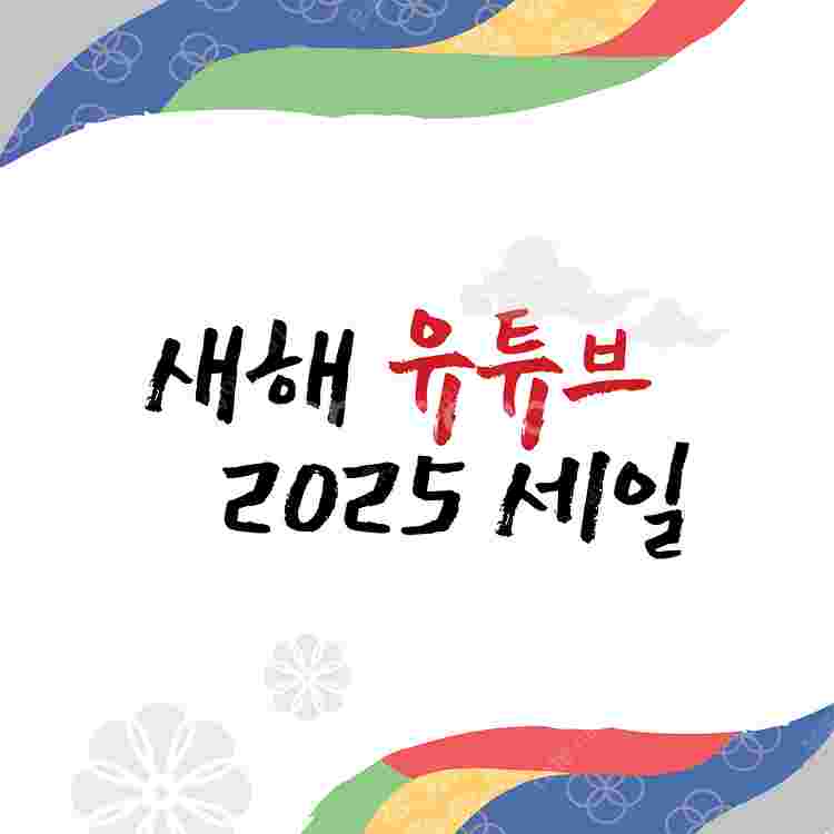 유튜브 프리미엄 가족 즉시 가입 가능 기존계정 적용 방...--1