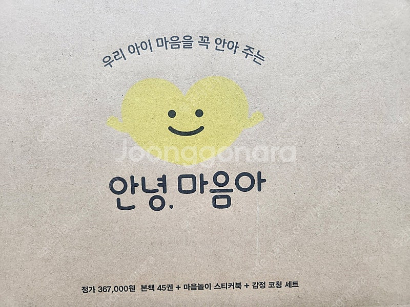안녕마음아,사회공룡(개정판)본박스채--0