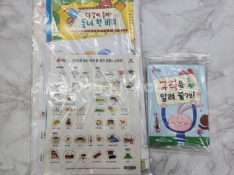 안녕마음아,사회공룡(개정판)본박스채--8