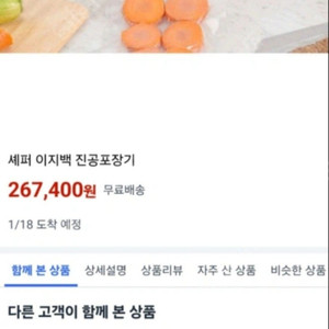 진공포장기