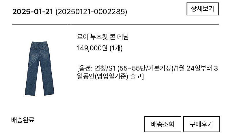 pvcs 로이 부츠컷 콘데님 연청 s1 기본기장--1