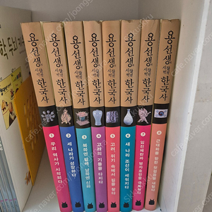 용선생 시끌벅적 한국사