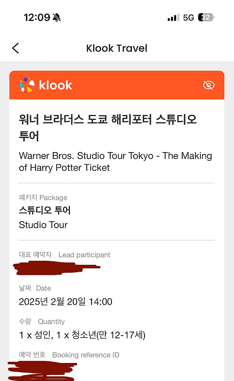 도쿄 해리포터 스튜디오 2월20일 오후2시 입장권 판매...--0