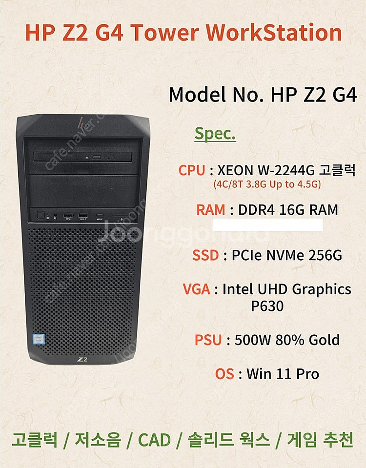 [052] HP Z2 G4 Tower WorkStati...--0