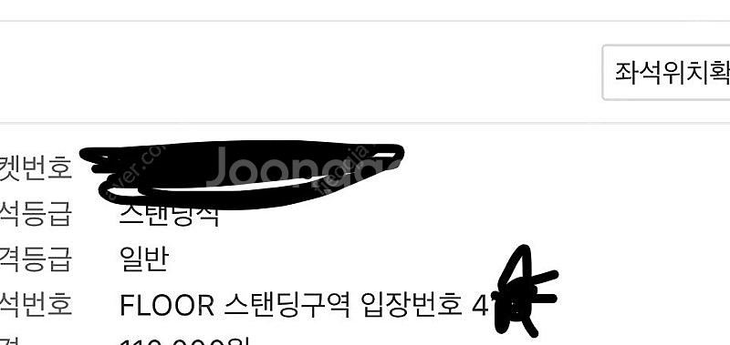 2/28 카이고 내한공연 스탠딩석 400번대--0
