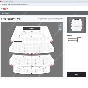 (최저가) 웃는남자 부산 4/22일 도영 6열 2자리연석 (원가 +3)