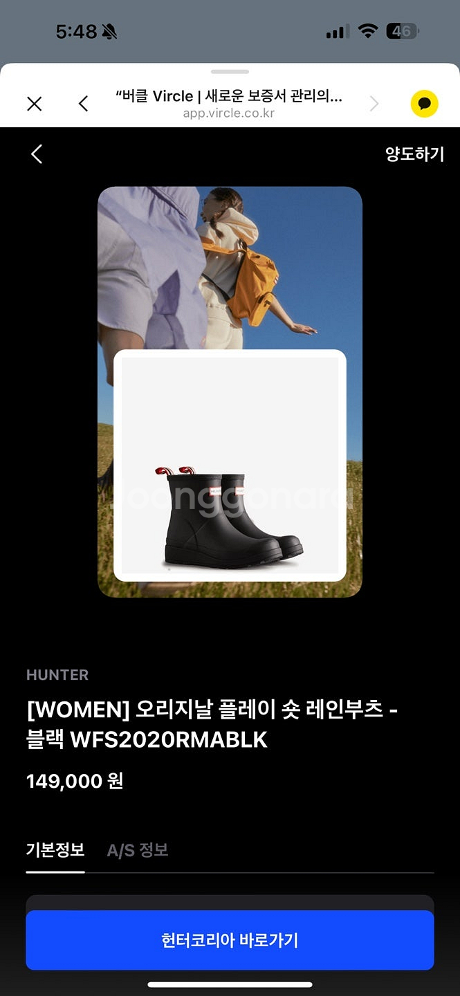 헌터 플레이숏 레인부츠 220mm--4