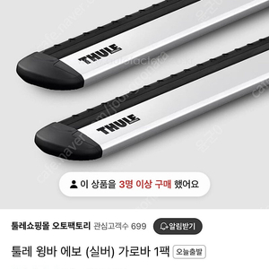 툴레 가로바