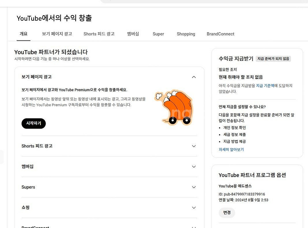 유튜브 미국 구독자 수익창출채널 싸게 팝니다--5