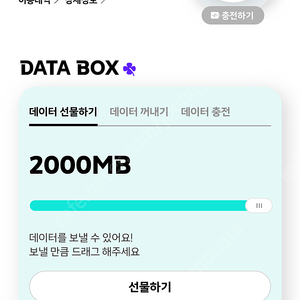 kt 데이터 2기가 3000원 y박스 판매합니다