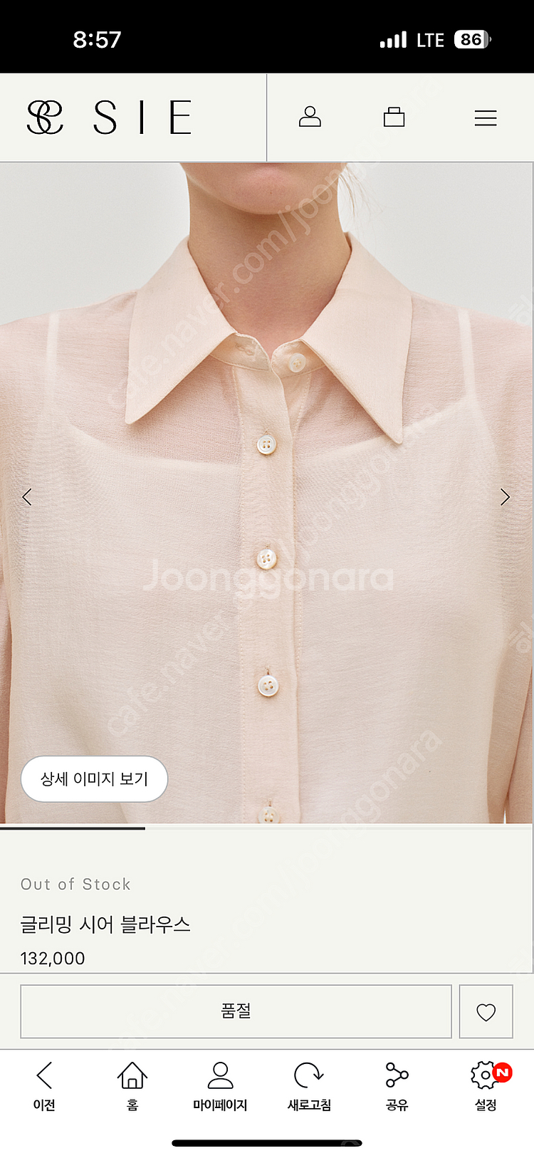 시에 글리밍시어 블라우스 펄 s--1